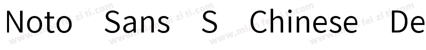 Noto Sans S Chinese DemiLight字体转换